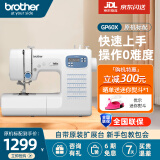 兄弟（brother）GP60X家用电动缝纫机全自动多功能小型带锁边智能平车送母亲礼物 GP60X （原机标配）