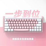 IQUNIX EZ60 EZ63旗舰电竞磁轴键盘铝合金CNC磁玉轴无畏契约铝厂 EZ63-梦幻粉 磁玉Pro轴