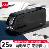 得力（deli）双电源电动自动订书机 电子自动装订大订书器装订机省力型 适配24/6或26/6订书钉 黑色 1秒钉20页 双电源电动订书机 0489