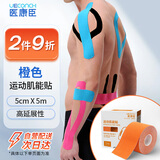 医康臣（UECONCH）肌肉贴 运动肌能贴弹力绷带肌肉拉伤支撑肌贴 橙色1卷/盒(5cmX5m)