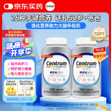 善存（Centrum）男士复合维生素200粒*2中老年50+ 补充VC VB等多维矿物质 双瓶装