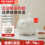 天际（TONZE）柴火饭全陶瓷内胆电饭煲无涂层0金属2L家用电饭锅煮饭煲粥汤1-2-3-4-5-6人不粘多功能微压煲仔饭 【标准版】约4碗饭（1-2人）/ 1.2L