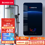 志高（CHIGO）即热式电热水器 8500W变频恒温小型省电家用小厨宝淋浴洗澡水龙头免储水多功率可调防漏电KBR-H5 