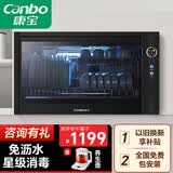 康宝（Canbo）消毒柜 家用 小型 立式消毒碗柜 卧式食具消毒柜 XDZ40-WA3A