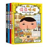 屁屁侦探桥梁书第一辑（精装共4册）1-4 让孩子从“识字”到“读书”的魔法钥匙！ 小学中低年级课外阅读侦探桥梁书  