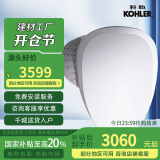 科勒（KOHLER）智能马桶盖坐便盖板清舒宝洁身器即热式K-31332T-0