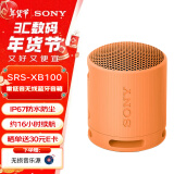 索尼（SONY）SRS-XB100无线蓝牙音箱 小重低音炮 迷你户外便携式小音响 XB13升级款 SRS-XB100橙色