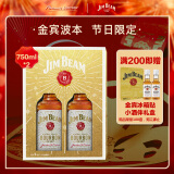 金宾（Jim Beam）嗨棒节日礼盒调和型威士忌750ml*2波本美国肯塔基州洋酒新年送礼