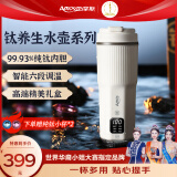 亚摩斯（AMOS）便携式纯钛电热水杯钛电热水壶智能烧水杯家用出差便携式旅行杯男女朋友伴手礼商务礼盒AS-CP518L 0.45L 纯钛电热水杯