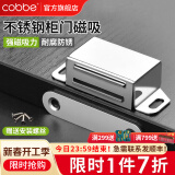 卡贝（cobbe）柜门磁吸隐形衣柜门吸碰珠卡扣不锈钢移门柜门碰门吸强磁吸合器 柜门磁吸【热荐款】