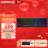 CHERRY樱桃 MX3.0S机械键盘 游戏键盘 电竞键盘 办公电脑键盘 RGB混光键盘 合金外壳 无钢结构 黑色茶轴