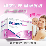 勃锐精（Proxeed）意大利勃锐精PLUS增效版博锐精铂男版女版营养素男性备孕营养冲剂 女版经典版*1盒装（30天量）