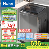 海尔（Haier）波轮洗衣机小型全自动家用 8公斤 家电国家补贴 以旧换新 宿舍出租房神器EB80Z33Mate1超净洗