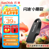 闪迪（SanDisk）128GB USB3.2 U盘 CZ550黑色 安全加密 数据恢复 学习电脑办公投标 小巧便携 车载 大容量优盘