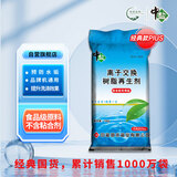 中盐软水盐10Kg(经典水滴树叶包装)