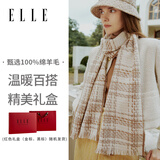 ELLE【礼盒装】纯羊毛围巾女式披肩围脖女小香风生日礼物春节