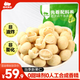 西域美农芥末味夏威夷果仁500g 无添加甜味剂香精 非油炸非膨化健康零食