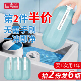 巨奇严选 蓝泡泡洁厕灵马桶清洁剂抑菌去异味马桶清洁块洁厕液洁厕宝