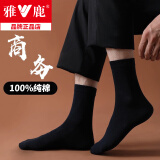 雅鹿袜子男100%纯棉中筒长袜春秋男士中筒袜吸汗商务四季运动休闲棉袜 【2黑2藏青2深灰2浅灰2白】 10双
