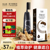 韩金靓染发膏植物纯免漂自己在家染发剂盖白头发不沾非泡泡染男女士专用 栗棕色 180ml*1盒 【不盖白发】
