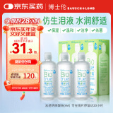 博士伦 博乐纯系列隐形眼镜多功能护理液 300ml*3