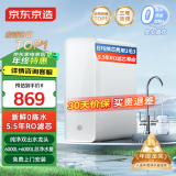 京东京造 零陈水净水器 家用净水机600GPro 直饮机 过滤器净水器厨下式 5.5年RO反渗透滤芯 免费安装