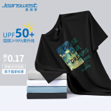 真维斯（Jeanswest）速干t恤男短袖夏季冰丝凉感透气520男士防晒半袖男生运动体恤衫