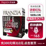 FRANZIA芳丝雅浓郁红半干5L畅饮盒装红葡萄酒美国进口单杯聚会出游好拍档