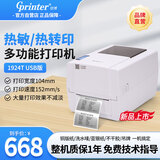 佳博（Gprinter）GP-1924T碳带标签打印机 电脑版 热转印条码机 吊牌洗水唛合格证铜版亚银纸打印