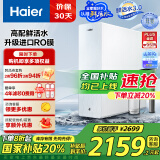 海尔（Haier）【山茶花】净水器1000G鲜活水家用净水机5年进口膜净饮机直饮HKC2400-R882D2U1家电国家补贴