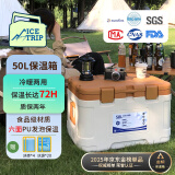 冰途保温箱冷藏商用大容量保热摆摊保冷箱 50L