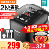 苏泊尔（SUPOR）电饭煲电饭锅小2L迷你饭锅可预约定时火旋风球釜内胆多功能微压家用小电饭煲小电锅煮粥锅 【CFXB20FC615】火旋风球釜内胆 2L