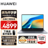 华为（HUAWEI）MateBook D16笔记本电脑新款16英寸大屏13代酷睿标压轻薄可选高能版游戏本商务办公超薄本 灰丨i5-13500H 16G 1T【高能版】