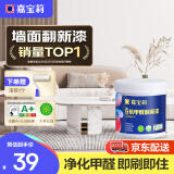 嘉宝莉（CARPOLY）补墙漆白色墙面修补墙面神器抗甲醛翻新油漆涂料漆瑞士杏仁1kg 