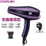 康夫（CONFU） 专业电吹风机 2400W大功率发廊理发店专用 恒温护发 吹风筒家用冷热风发廊款 三插头 三插头3.5米 2300W 高贵紫