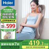 海尔（Haier）颈椎按摩器肩颈斜方肌腰背部按摩仪全身按摩躺垫揉捏家用按摩靠垫椅生日节日礼物送父母HQY-D321H