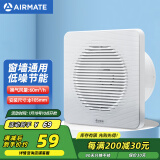 艾美特（Airmate ）APC10-03排气扇 卫生间厨房换气扇窗式墙用排风扇强力抽风机4寸 