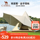 骆驼（CAMEL）【天使之城】骆驼户外露营帐篷便携式折叠印第安金字塔自动帐 1J32261161，寄居蟹，松枼色