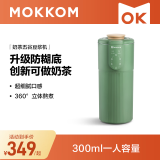 mokkom 磨客迷你小型豆浆机带预约1-2人家用单人破壁免过滤魔食杯新款多功能榨汁机米糊花茶果汁机 升级草绿色 0.3L