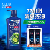 清扬（CLEAR）男士去屑洗发水清爽控油型500g+100gX2 青柠薄荷醇 哈兰德同款