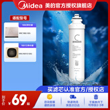 美的净水器滤芯适用MRU1691D-50G、MRC1695A-75G、MRC1692-50G、MRC1795B-75G、MRO219-4，F1系列 后置活性炭滤芯