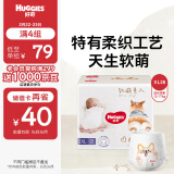 好奇（Huggies）软萌星人柯基裤成长裤XL28片(12-17kg)加大号婴儿尿不湿超薄透气