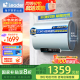 海尔（Haier）智家出品 Leader60升双胆电热水器家用扁桶3.3KW变频速热免换镁棒一级能效以旧换新LEC6001HD-F3SE