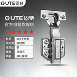 固特（GUTE）铰链柜门合页304不锈钢10力臂加厚液压阻尼缓冲飞机合页全盖直弯
