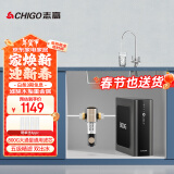 志高（CHIGO）【2025年新款】 净水器家用通用滤芯800G净水机管线机套装加热直饮一体机RO反渗透厨下自来水过滤 800G+7T前置过滤器套装