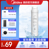 美的（Midea）净水器机滤芯-适配 S1C'后置活性炭滤芯 净水器适配滤芯