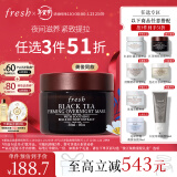 Fresh馥蕾诗红茶塑颜紧实睡眠面膜30ml新年生日礼物 效期25年11月