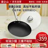 温仑山鹅卵石平底锅无涂层钛金煎锅不粘锅平底锅牛排锅早餐锅电磁炉燃气