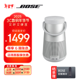 Bose SoundLink Revolve+ II音响大水壶bosse蓝牙音箱二代博士bose音响户外大水桶便携式家用蓝牙音响 银色 【Bose官方授权店 全国联保】