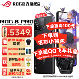 ROG8Pro 5G游戏手机 骁龙8Gen3 矩阵式液冷散热8.0 三星电竞屏 AI智能手机 ROG8Pro 16+512G 曜石黑 [24期白条套餐]